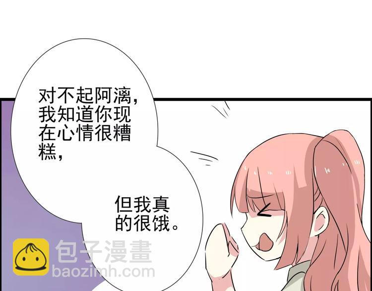 第57话 别离、失败？-第57话