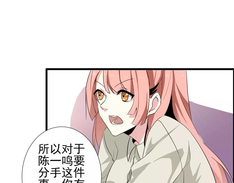 第57话 别离、失败？-第57话