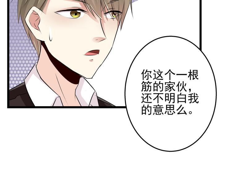 程序媛哪有這麼可愛 - 第61話 陪我決戰到天亮吧(1/2) - 5