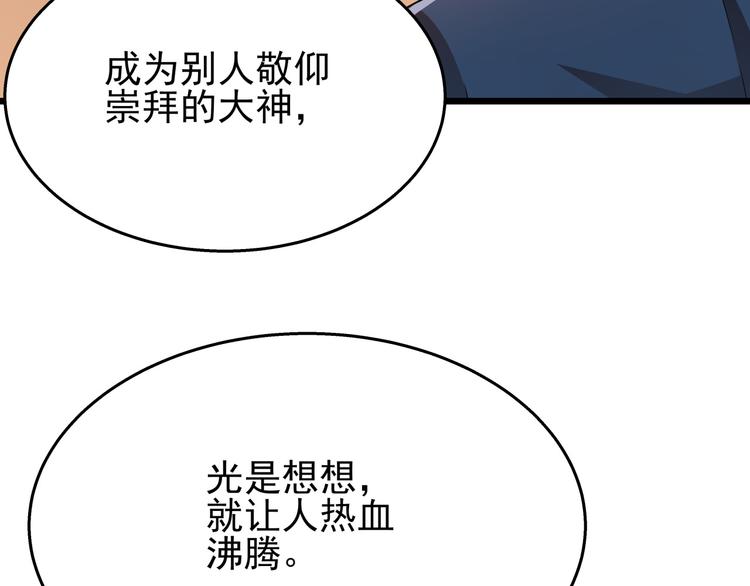 程序媛哪有這麼可愛 - 第61話 陪我決戰到天亮吧(1/2) - 6