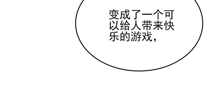 程序媛哪有這麼可愛 - 第61話 陪我決戰到天亮吧(1/2) - 7