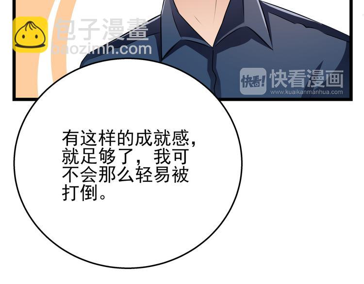 第61话 陪我决战到天亮吧(1/2)-第61话