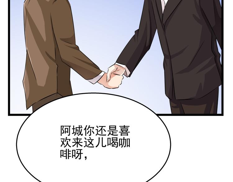 程序媛哪有這麼可愛 - 第61話 陪我決戰到天亮吧(1/2) - 4