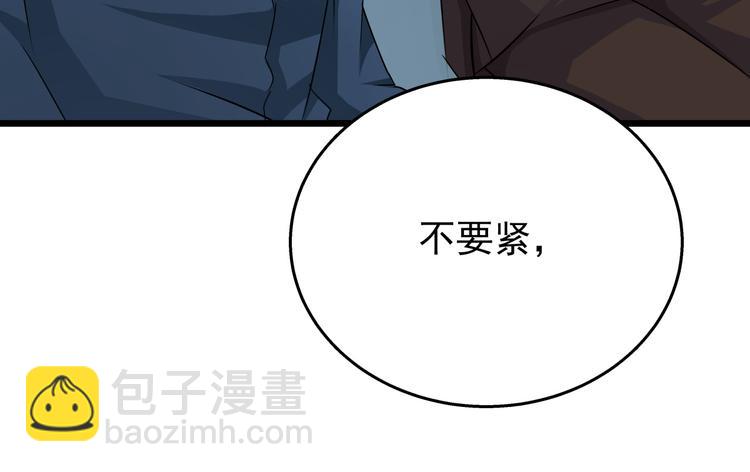 程序媛哪有這麼可愛 - 第61話 陪我決戰到天亮吧(2/2) - 5