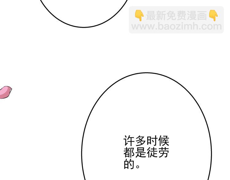 第61话 陪我决战到天亮吧(1/2)-第61话
