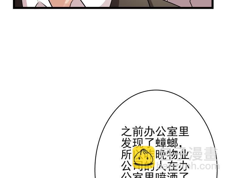 程序媛哪有這麼可愛 - 第63話 學弟的質問(1/2) - 1