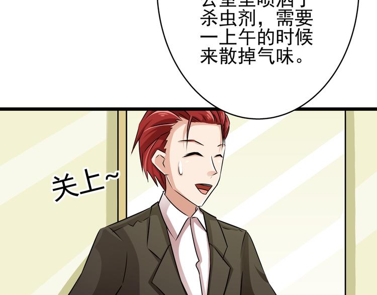 第63话 学弟的质问(1/2)-第63话