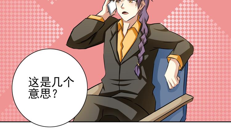 第63话 学弟的质问(1/2)-第63话