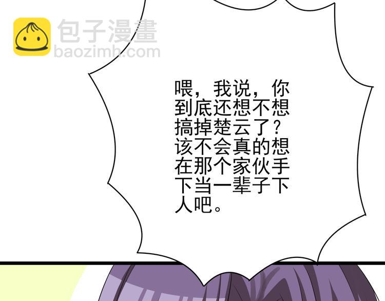 第63话 学弟的质问(1/2)-第63话