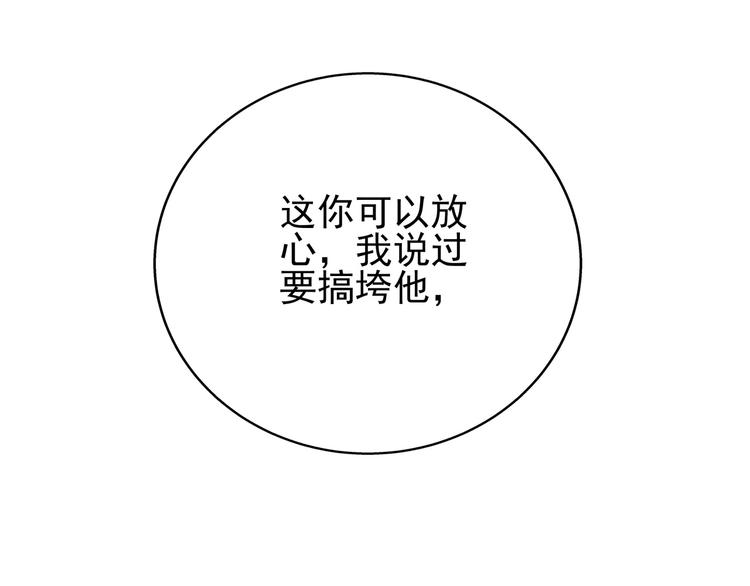 程序媛哪有這麼可愛 - 第63話 學弟的質問(1/2) - 7