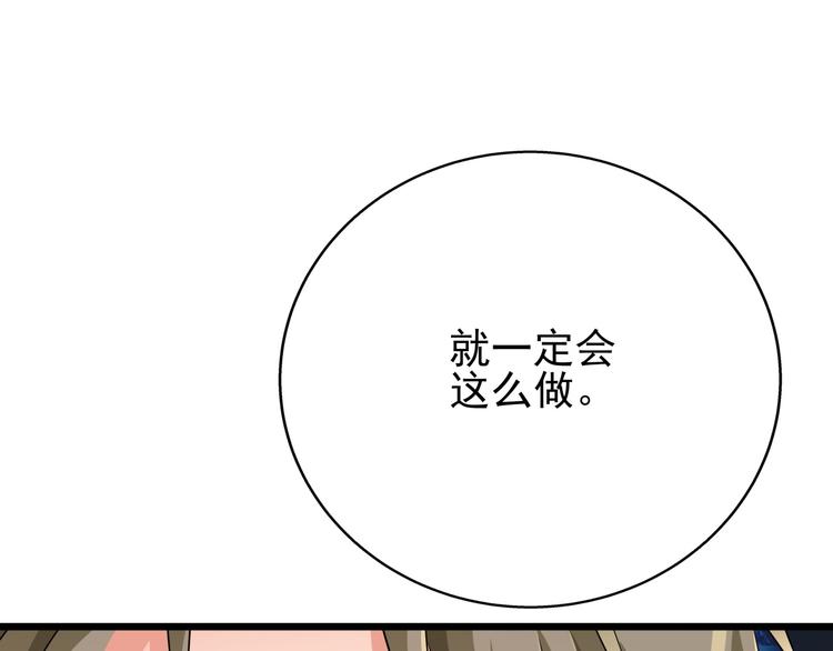 第63话 学弟的质问(1/2)-第63话