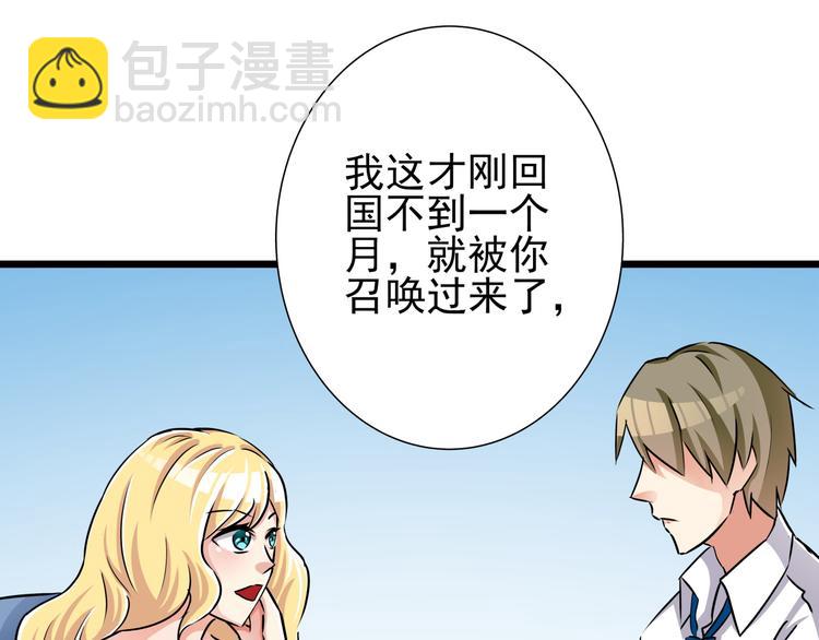 第65话 总裁新秘书驾到(1/2)-第65话