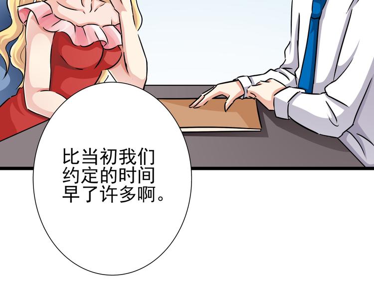 第65话 总裁新秘书驾到(1/2)-第65话