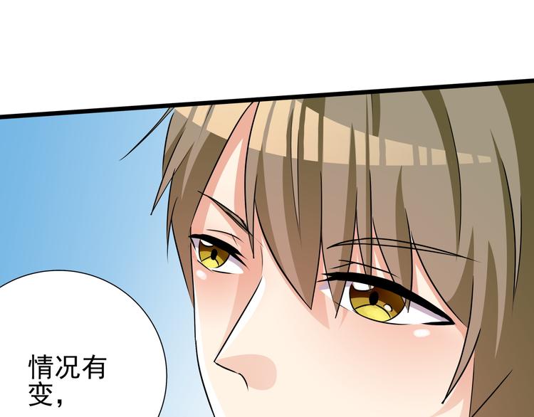 第65话 总裁新秘书驾到(1/2)-第65话