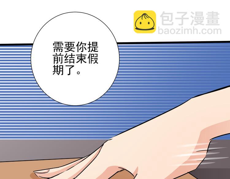 第65话 总裁新秘书驾到(1/2)-第65话