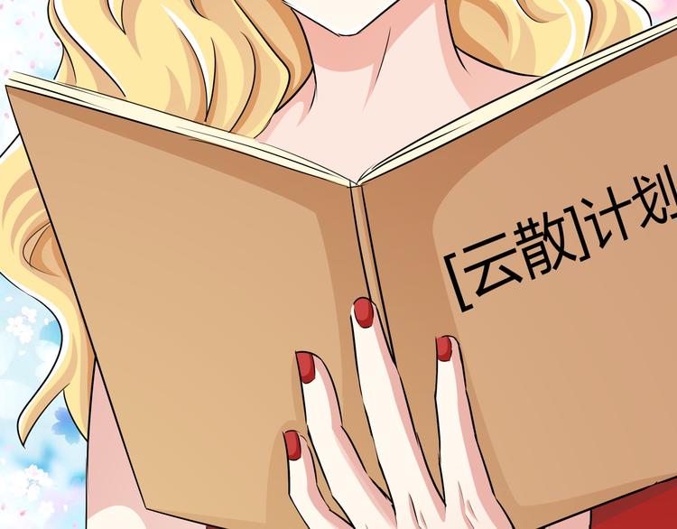 第65话 总裁新秘书驾到(1/2)-第65话