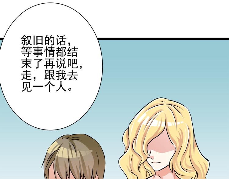 第65话 总裁新秘书驾到(1/2)-第65话