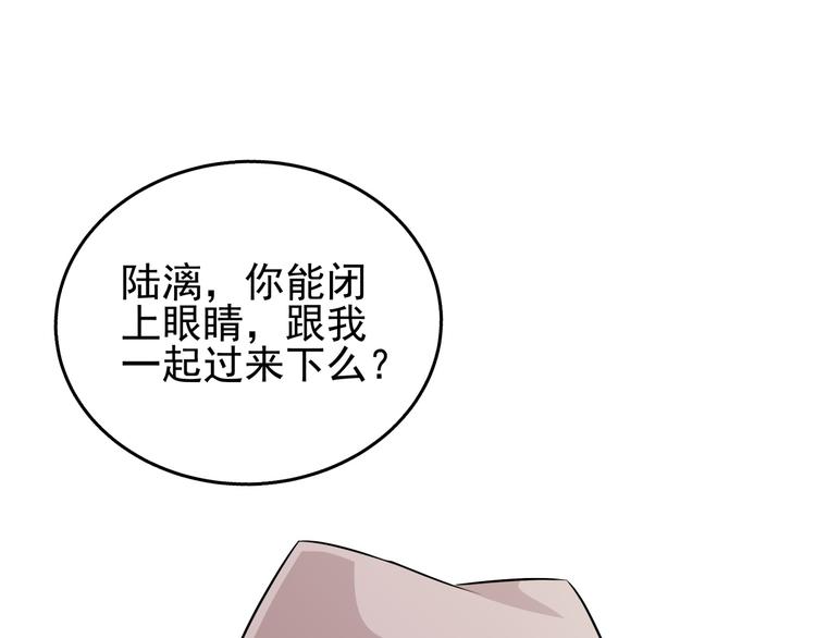 程序媛哪有這麼可愛 - 第67話 閉上眼睛有驚喜(1/2) - 7