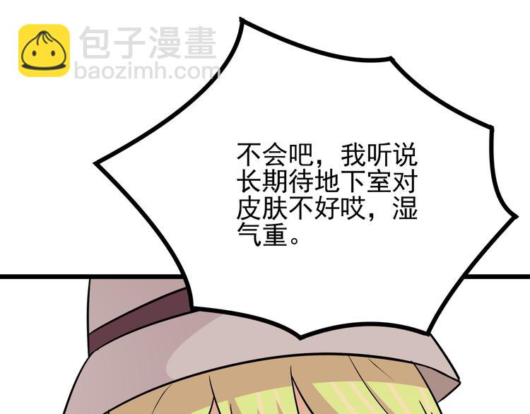 第69话 地下室办公室开启(1/2)-第69话