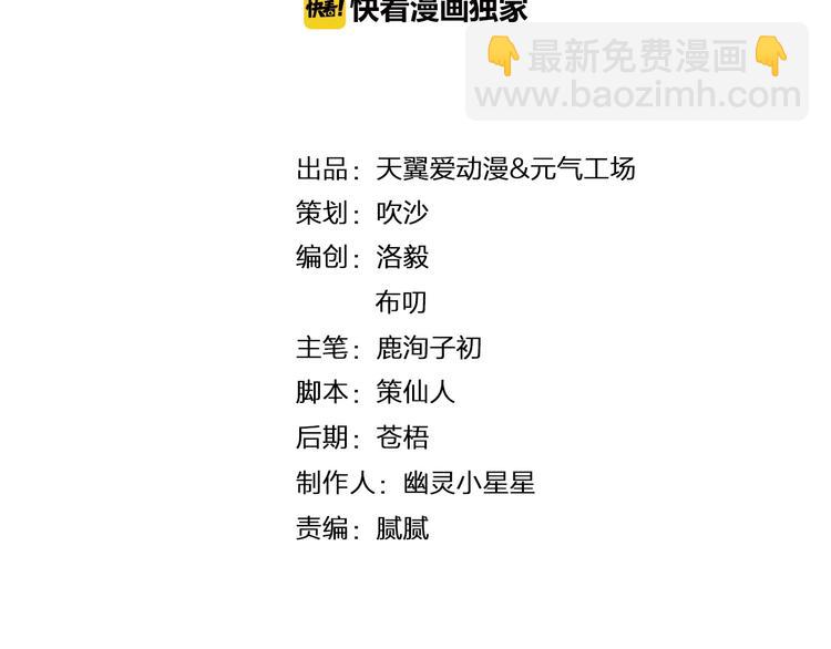 第69话 地下室办公室开启(1/2)-第69话