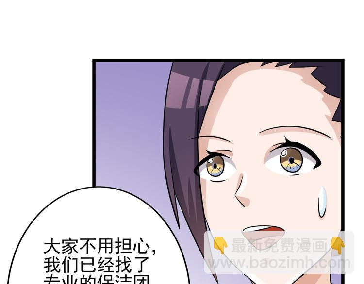 第69话 地下室办公室开启(1/2)-第69话