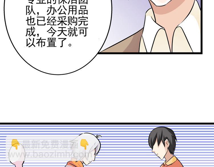 第69话 地下室办公室开启(1/2)-第69话