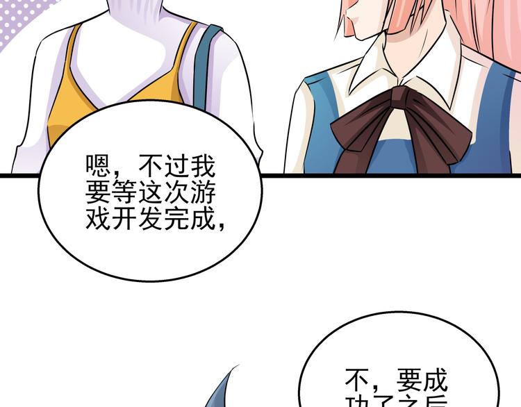 第71话 换上女装的惊鸿一瞥(1/2)-第71话