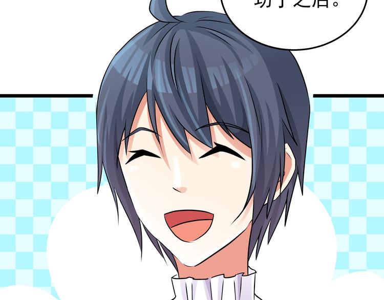 第71话 换上女装的惊鸿一瞥(1/2)-第71话