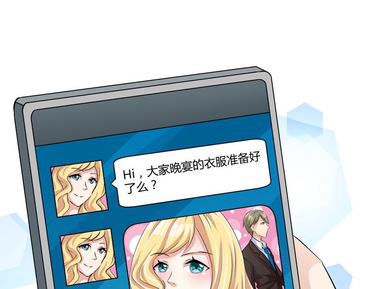 第71话 换上女装的惊鸿一瞥(1/2)-第71话