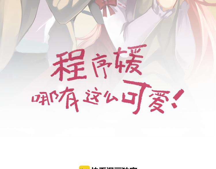 第71话 换上女装的惊鸿一瞥(1/2)-第71话