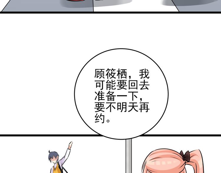 第71话 换上女装的惊鸿一瞥(1/2)-第71话