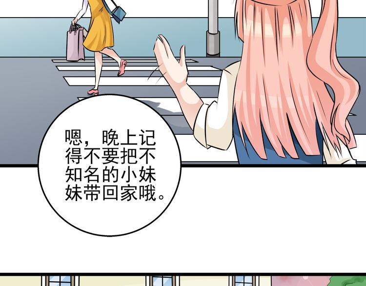 第71话 换上女装的惊鸿一瞥(1/2)-第71话