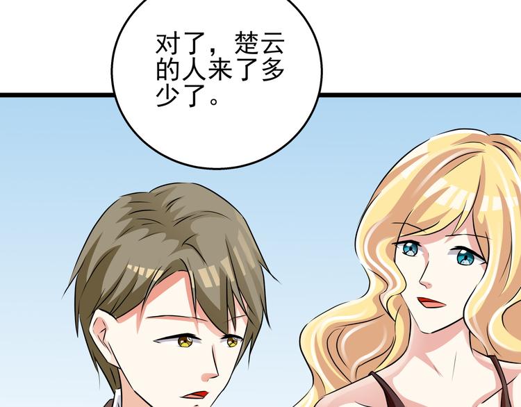 第71话 换上女装的惊鸿一瞥(1/2)-第71话