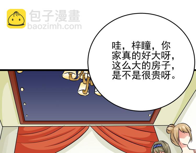 第71话 换上女装的惊鸿一瞥(1/2)-第71话