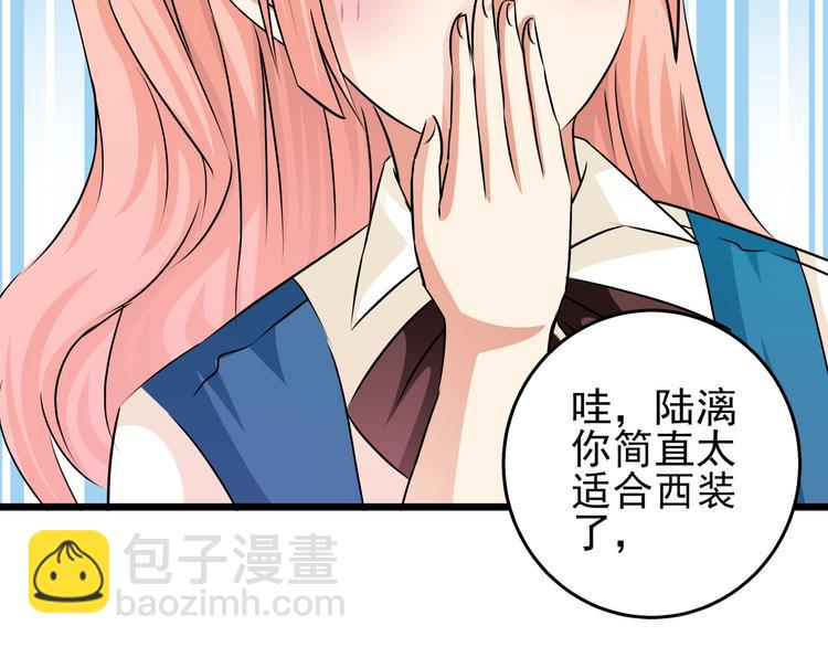 第71话 换上女装的惊鸿一瞥(1/2)-第71话