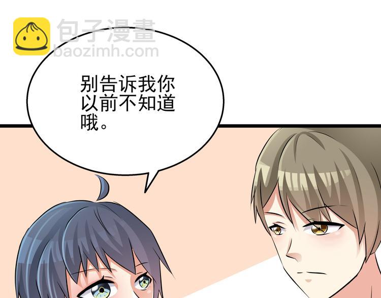 第73话  流星许愿的瞬间(1/2)-第73话