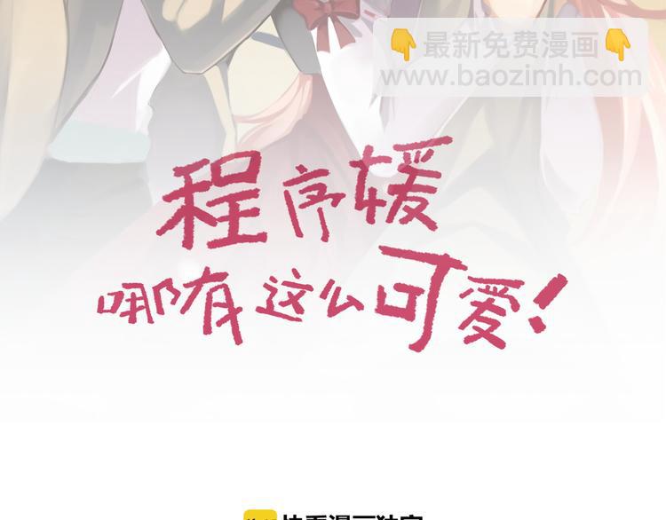 第73话  流星许愿的瞬间(1/2)-第73话