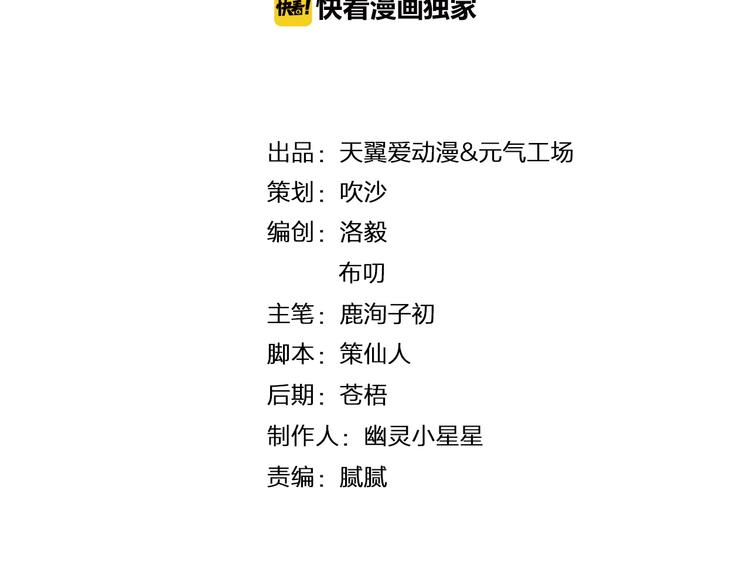 第73话  流星许愿的瞬间(1/2)-第73话