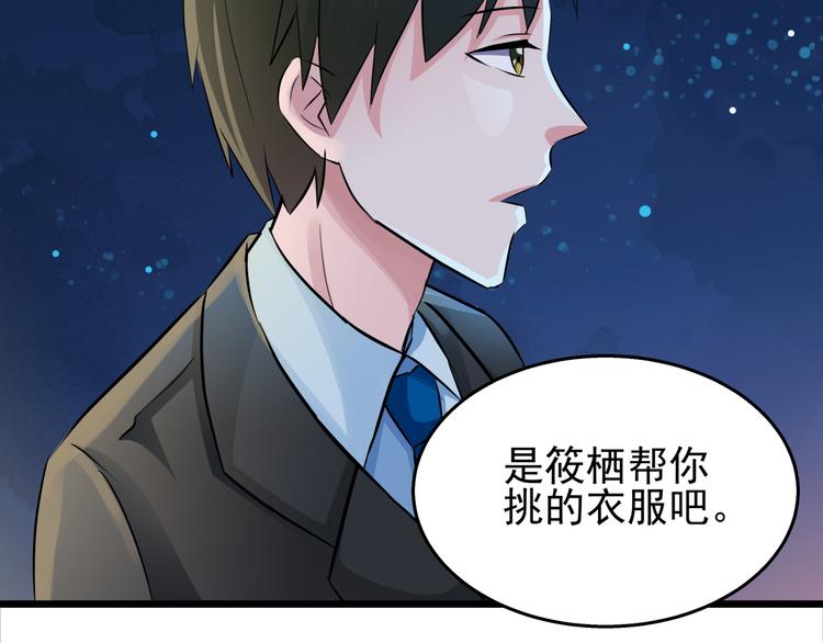 第73话  流星许愿的瞬间(1/2)-第73话