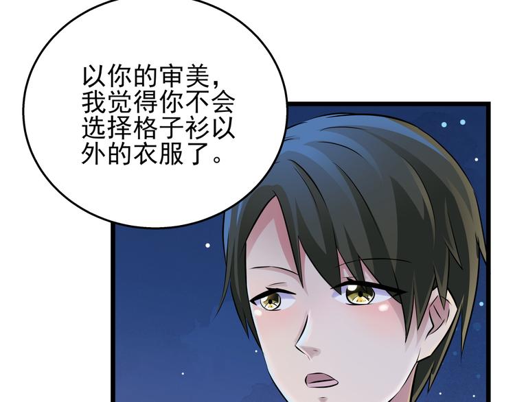 第73话  流星许愿的瞬间(1/2)-第73话