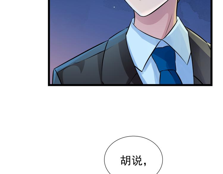 第73话  流星许愿的瞬间(1/2)-第73话