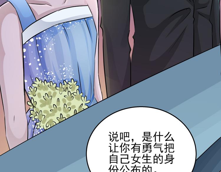 第73话  流星许愿的瞬间(1/2)-第73话