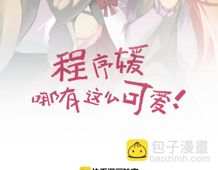 第75话 我不要抱抱(1/2)-第75话