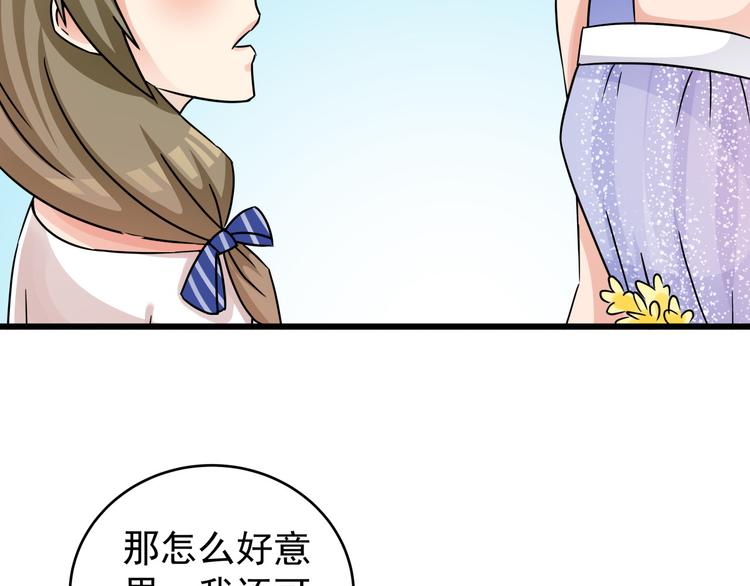 第75话 我不要抱抱(1/2)-第75话