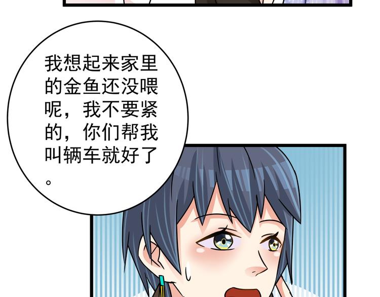 第75话 我不要抱抱(1/2)-第75话