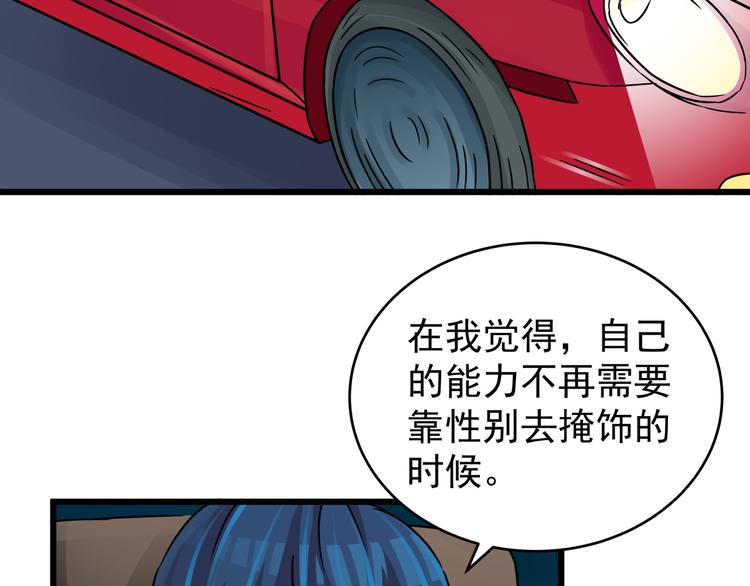 第75话 我不要抱抱(1/2)-第75话