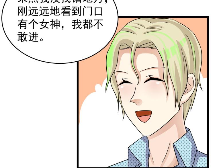 第77话 与下属打成一片-第77话