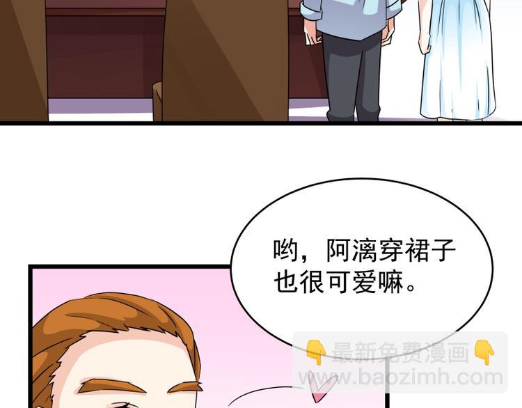 第77话 与下属打成一片-第77话