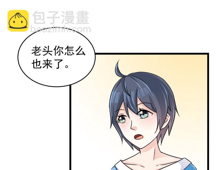 第77话 与下属打成一片-第77话