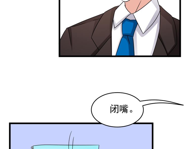 第77话 与下属打成一片-第77话